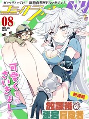 国产漫改作品《墨色黎明》海报